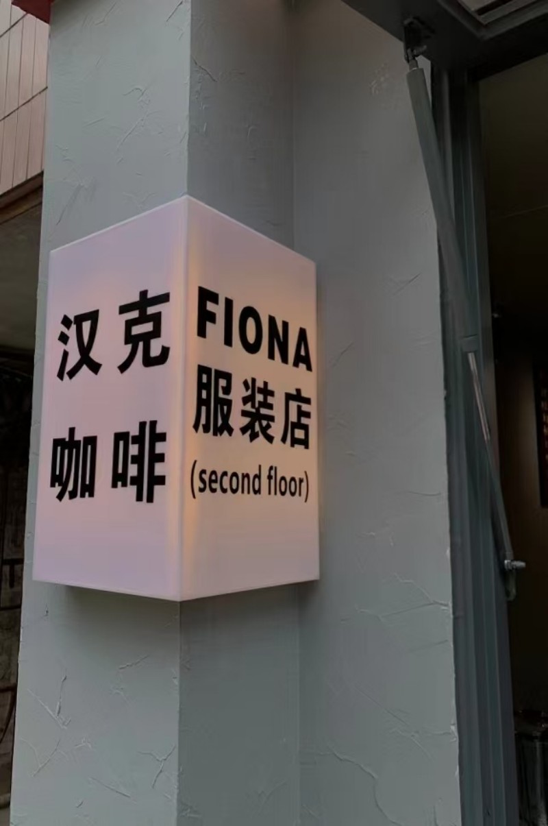 матове оргскло