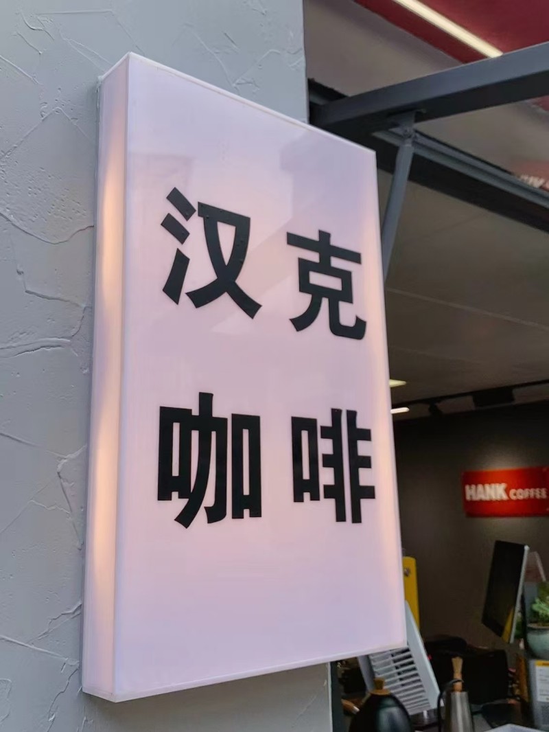 матове оргскло